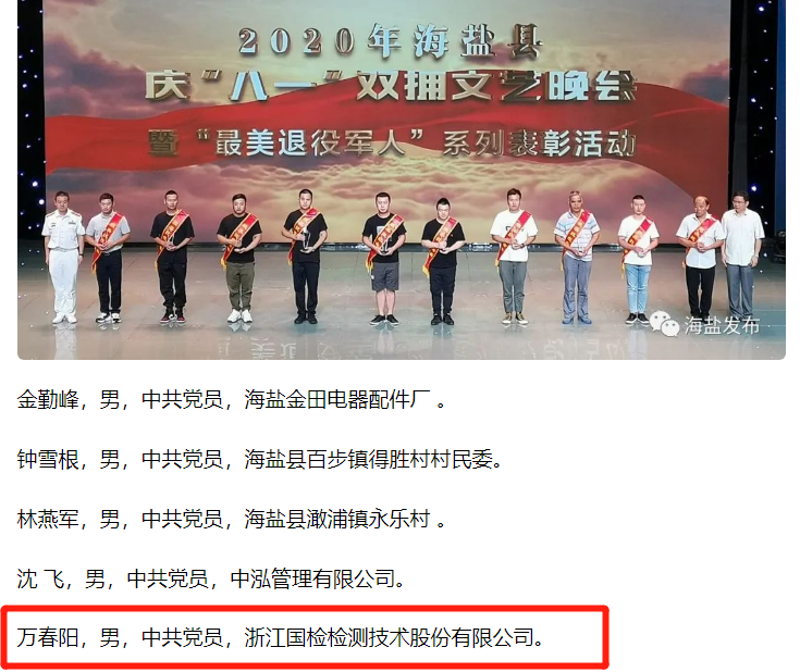 先進(jìn)個(gè)人，展現(xiàn)國檢風(fēng)采1