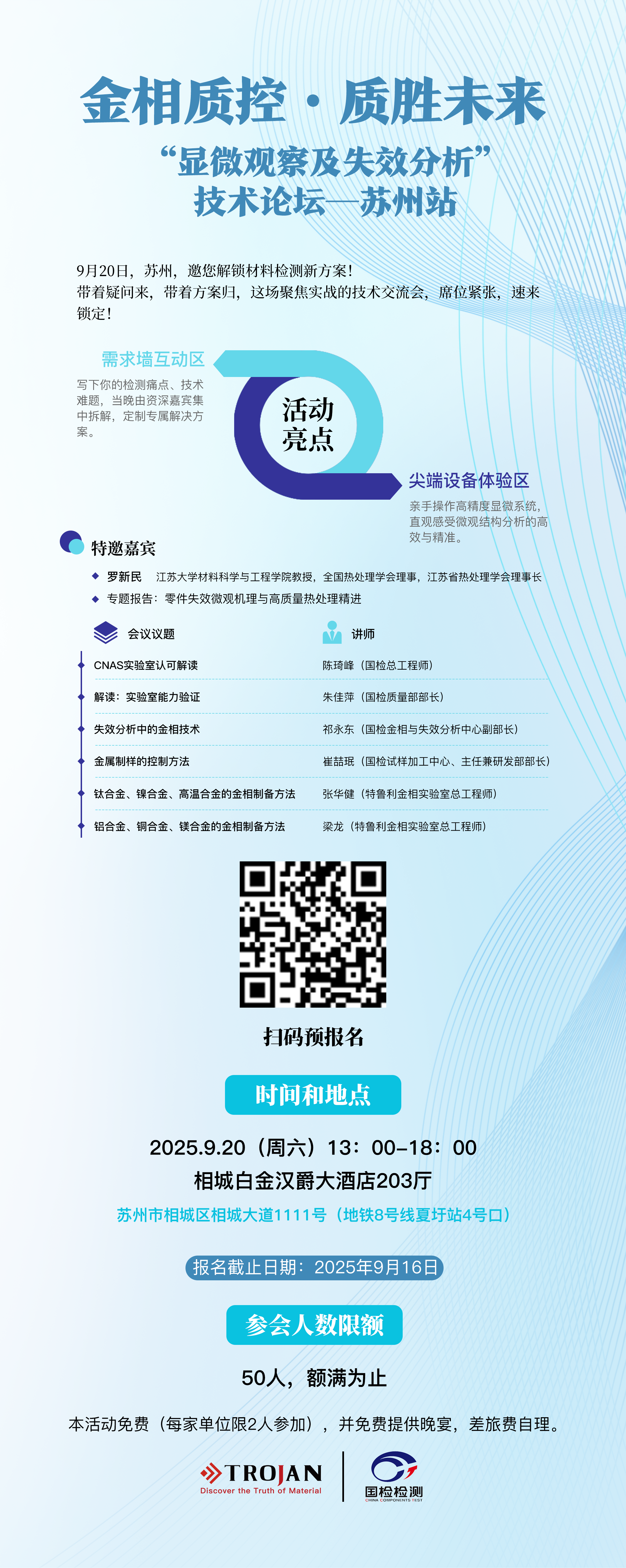 海報-更新 海報-更新